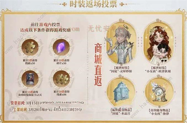 第五人格六周年福利有哪些