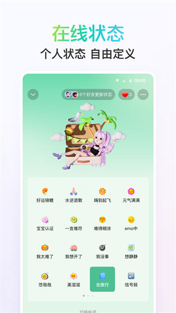 qq鸿蒙版安装包下载