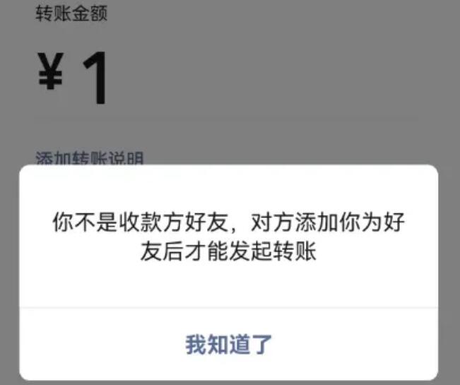 微信怎么知道对方是否把我删了