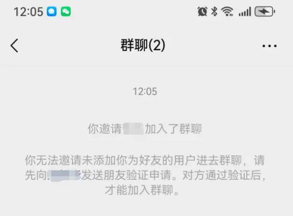 微信怎么知道对方是否把我删了