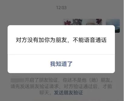 微信怎么知道对方是否把我删了