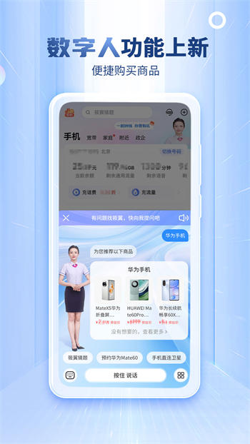 中国电信app最新版下载