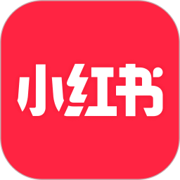 小红书app免费正版下载