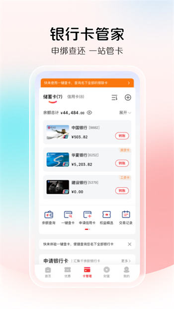 云闪付app