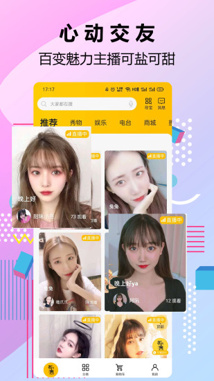 媚娘直播app免费无限看截图3