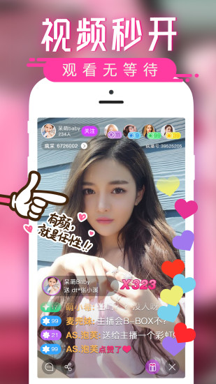 媚娘直播app最新版截图3