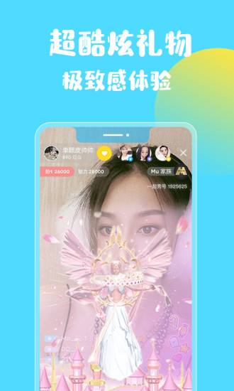 富贵直播app官方正版截图4