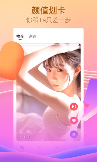 蜜糖直播app最新版截图1