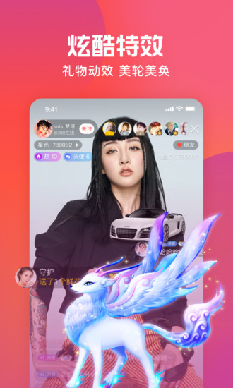 月神直播app免费版截图1