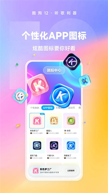 酷狗音乐2024最新版本免费下载