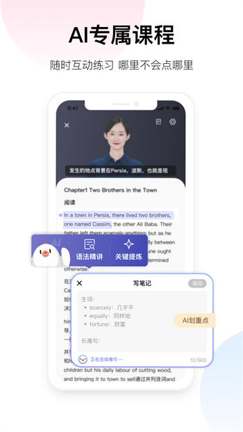 百度翻译app