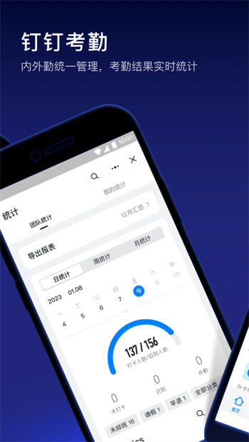 钉钉app官方正版下载