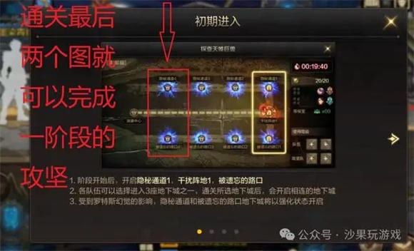 dnf手游罗斯特团本