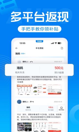 汽车报价app下载安装官方正版