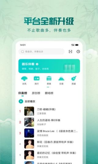 5sing音乐免费下载