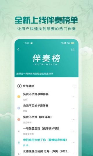 5sing音乐免费下载