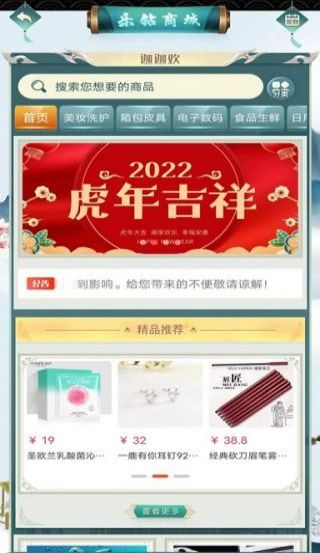 迦迦欢最新版2024版下载