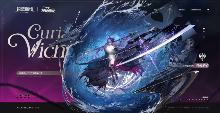 碧蓝航线莫加多尔装备推荐