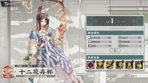 物华弥新十二花卉杯深造及武器推荐