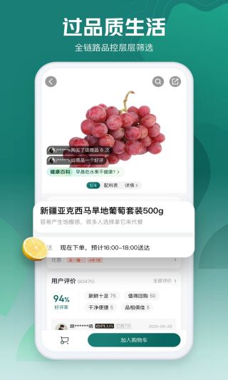  七鲜最新版官方版下载