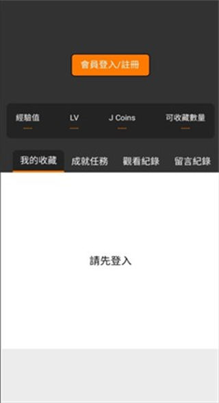 JMCOMIC1.6.8安装包截图2