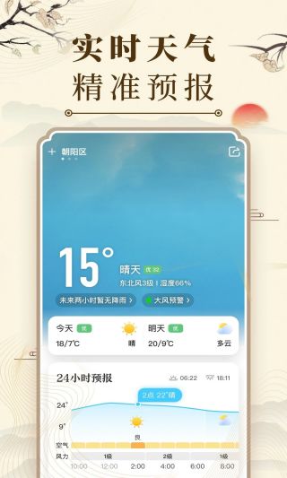 微鲤万年历最新版官方版下载