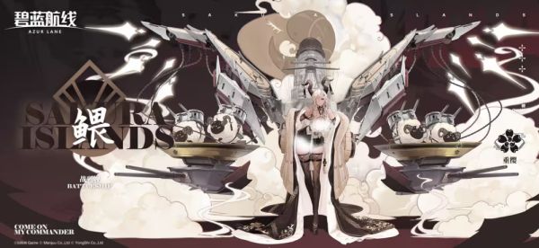 碧蓝航线鳂最强装备推荐