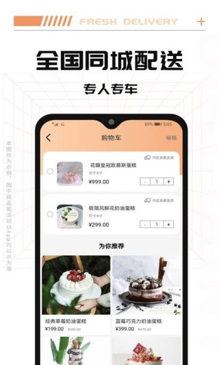 Tikcake蛋糕官方版免费版下载