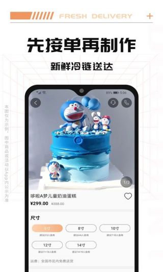 Tikcake蛋糕官方版免费版下载