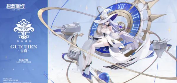 碧蓝航线吉尚装备推荐