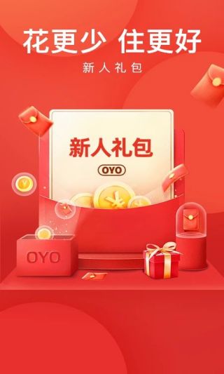 OYO酒店官方最新版下载