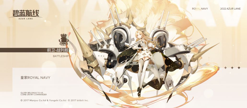 碧蓝航线前卫最强装备推荐