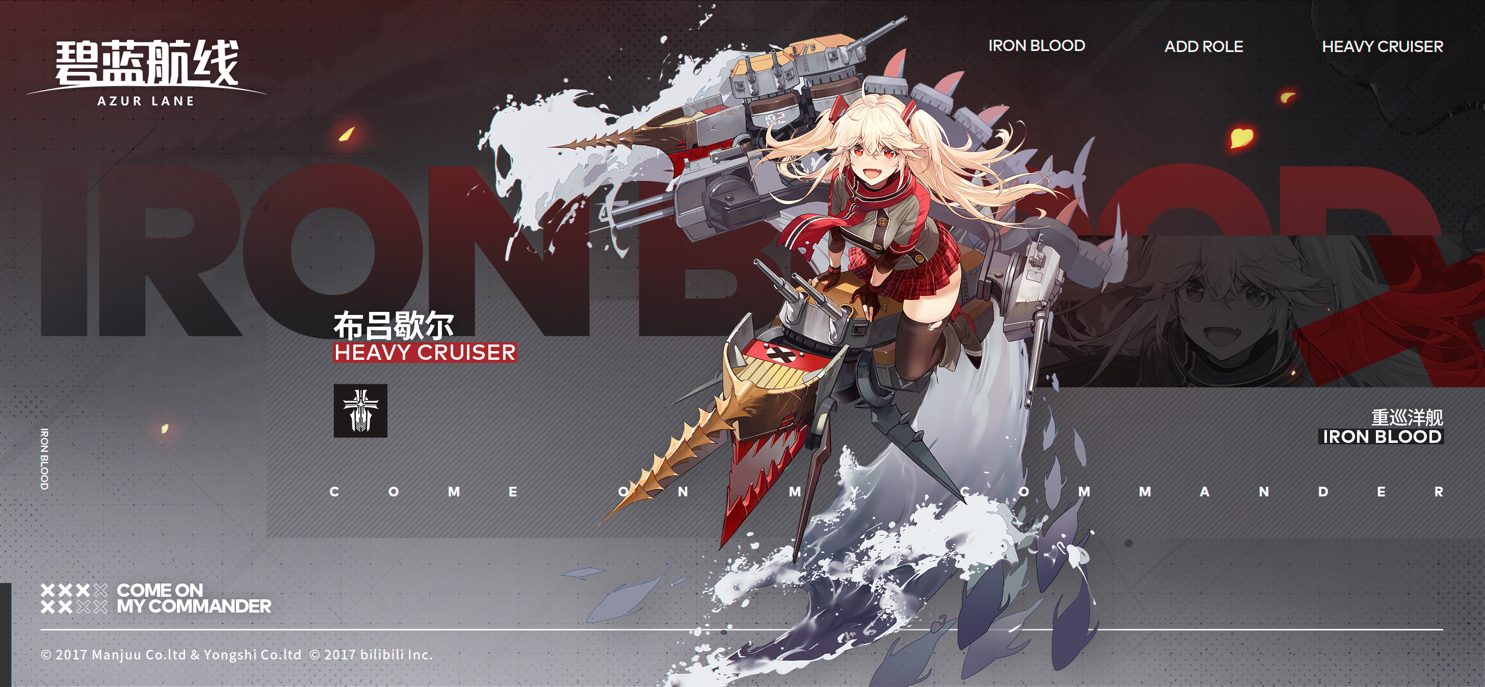 碧蓝航线布吕歇尔最强装备推荐