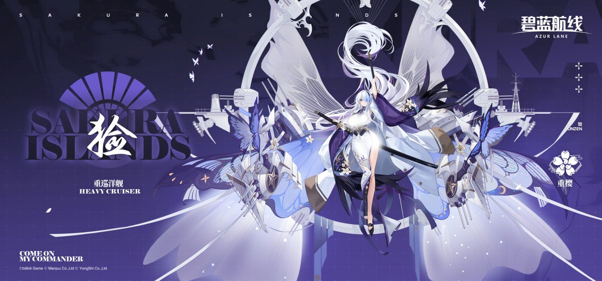 碧蓝航线云仙最强装备推荐