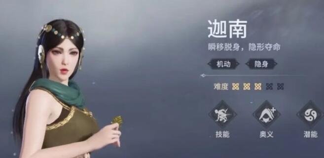 永劫无间手游迦南武器推荐