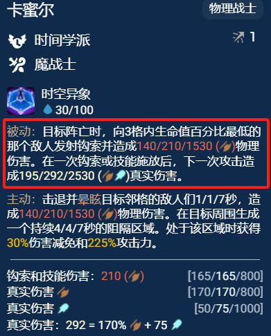 金铲铲之战s12时间学派卡尔玛阵容攻略