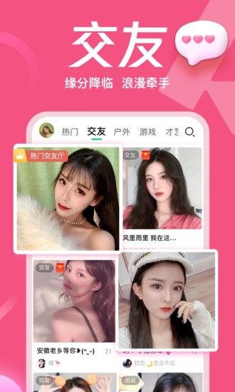 春雨直播安装包最新版截图2