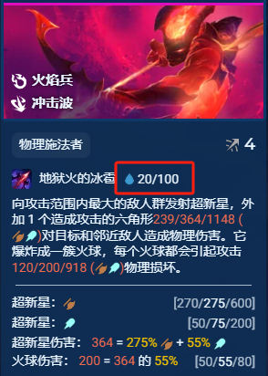 金铲铲之战s12炎魔九五阵容