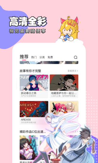 虫虫漫画免费漫画弹窗入口截图3