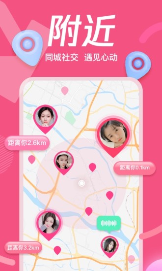 蜜糖直播app最新解锁版截图4