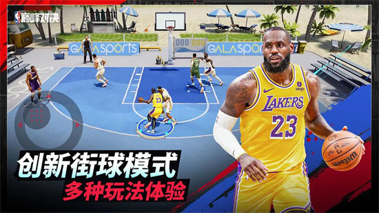 NBA巅峰对决官方正版