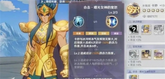 圣斗士星矢重生2英雄节奏榜