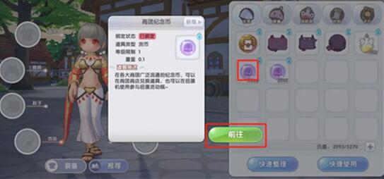 仙境传说新启航装备怎么获取