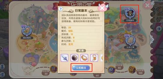 仙境传说新启航装备怎么获取