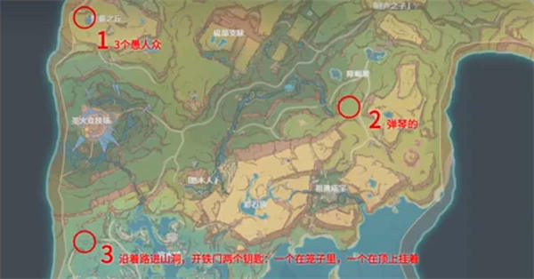 原神纳塔地方传奇在哪