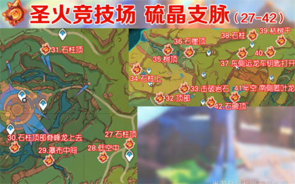 原神纳塔火神瞳位置分布图