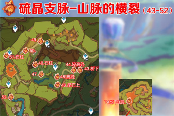 原神纳塔火神瞳位置分布图