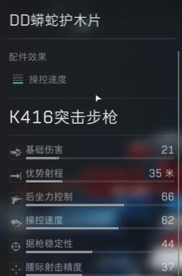 三角洲行动HK416配件推荐