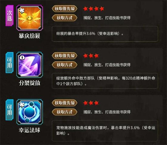 万龙觉醒s1法师队