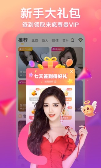 红杏直播app免费无广告版截图2